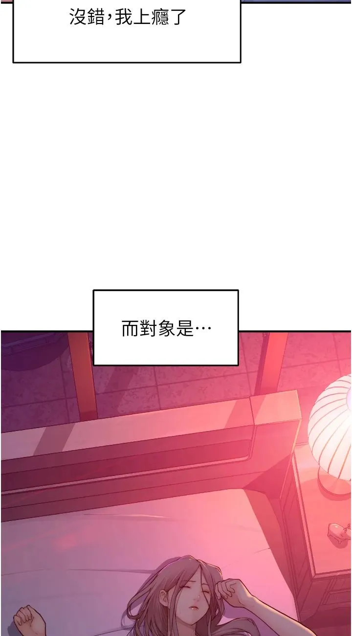 继母的香味 第1話 - 我對我媽…上癮了 第 34 页