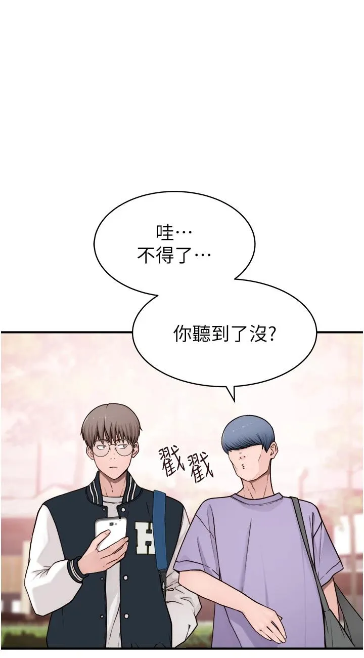 继母的香味 第1話 - 我對我媽…上癮了 第 120 页