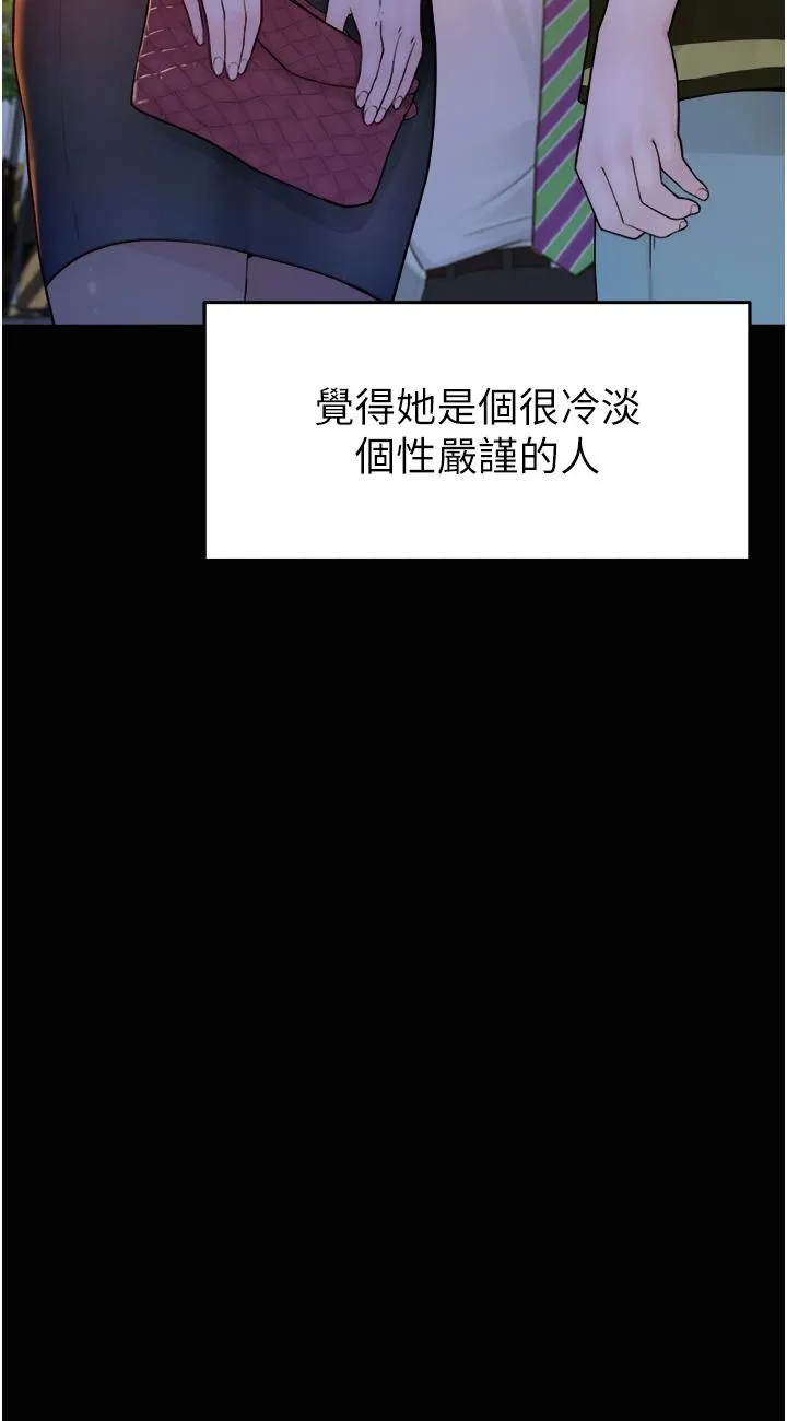 继母的香味 第1話 - 我對我媽…上癮了 第 64 页