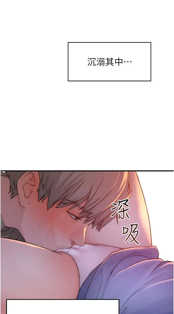 继母的香味 第1話 - 我對我媽…上癮了 第 33 页