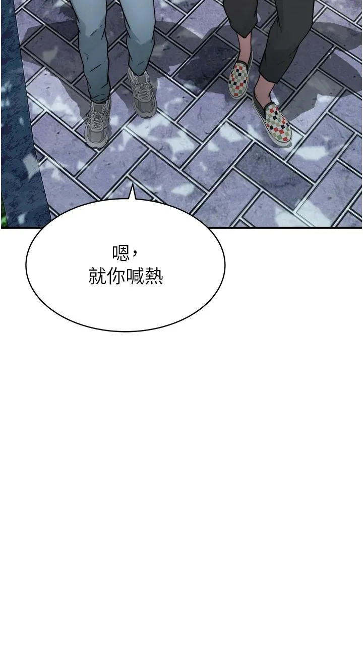 继母的香味 第1話 - 我對我媽…上癮了 第 105 页