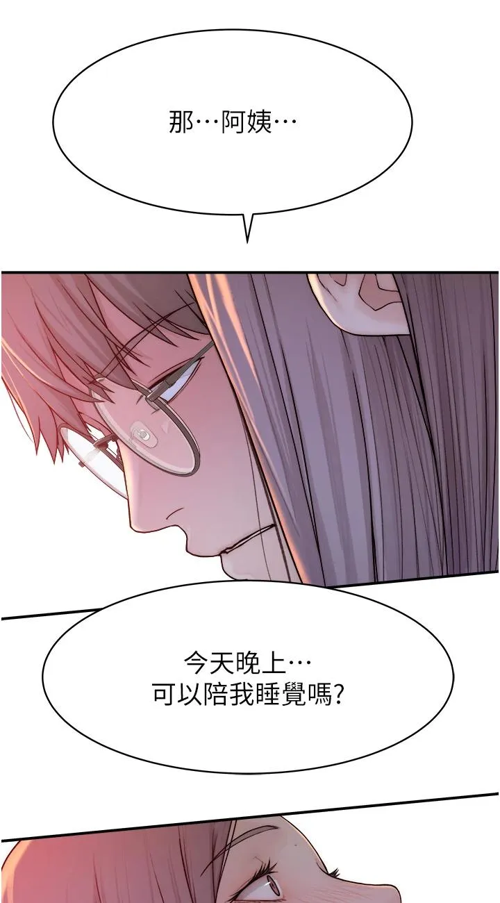 继母的香味 第1話 - 我對我媽…上癮了 第 172 页