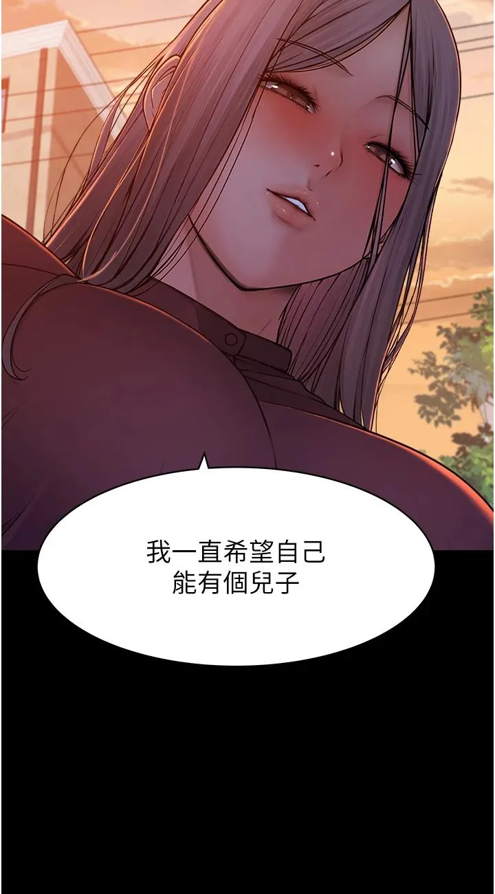 继母的香味 第1話 - 我對我媽…上癮了 第 70 页