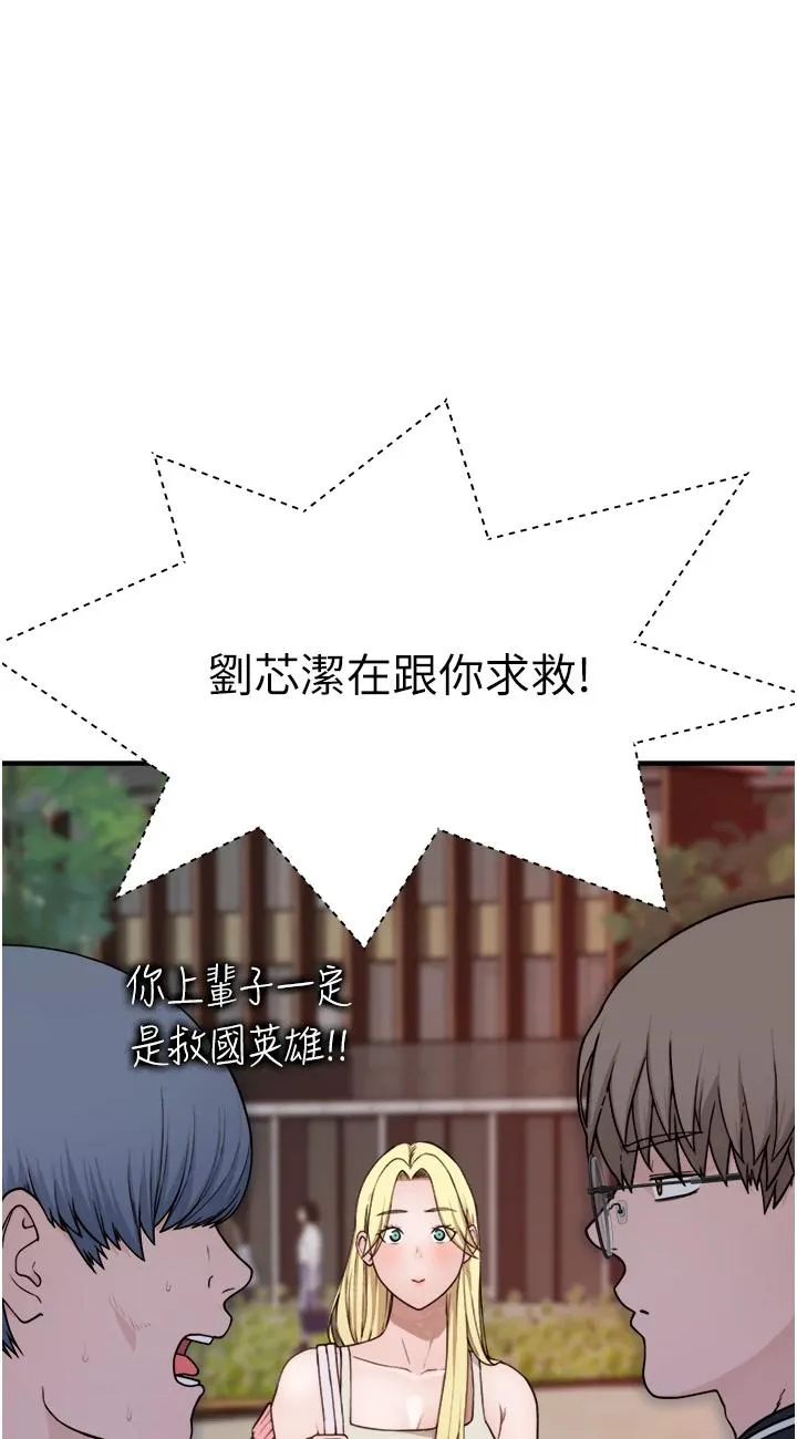 继母的香味 第1話 - 我對我媽…上癮了 第 121 页