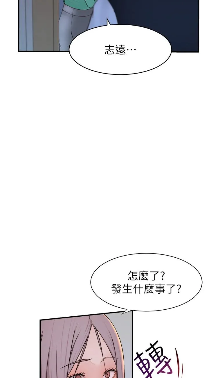 继母的香味 第1話 - 我對我媽…上癮了 第 159 页