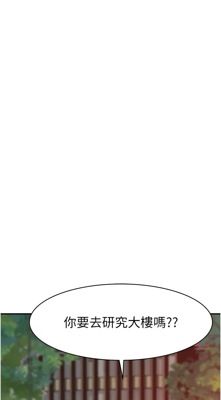 继母的香味 第1話 - 我對我媽…上癮了 第 117 页