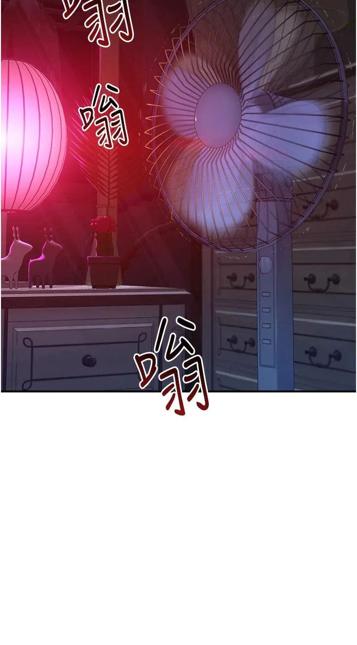 继母的香味 第1話 - 我對我媽…上癮了 第 15 页