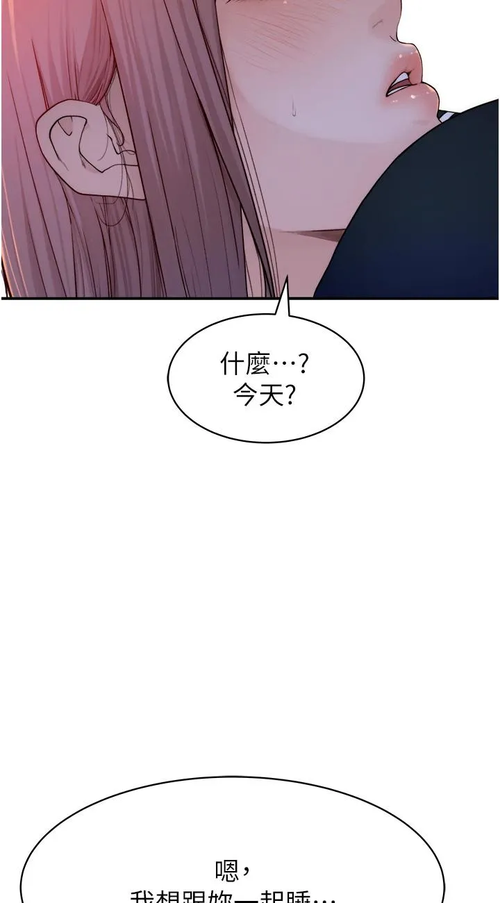 继母的香味 第1話 - 我對我媽…上癮了 第 173 页