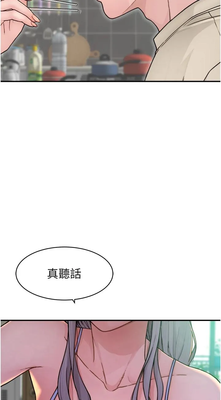 继母的香味 第1話 - 我對我媽…上癮了 第 82 页