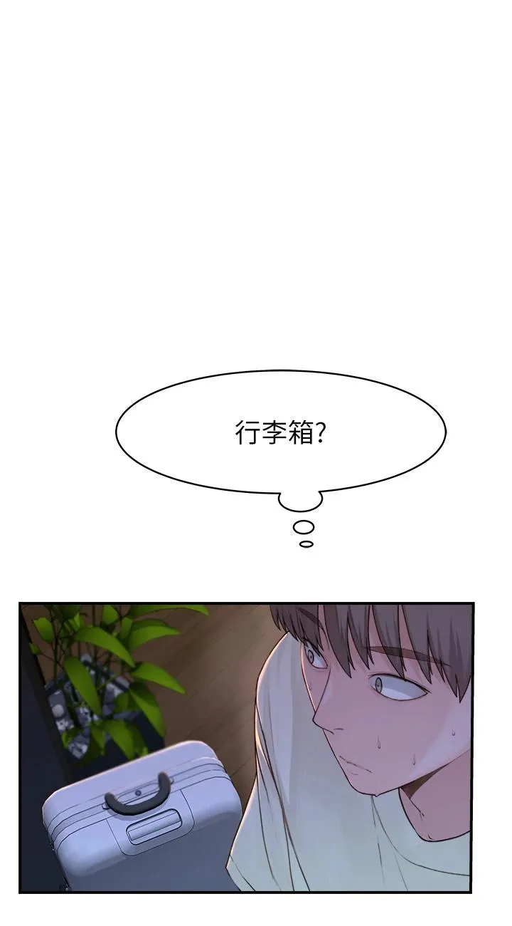 继母的香味 第1話 - 我對我媽…上癮了 第 7 页