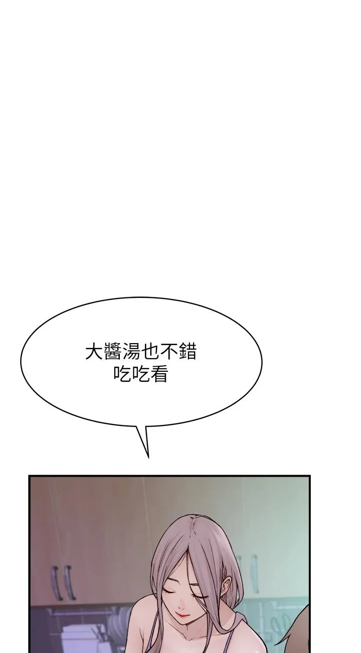 继母的香味 第1話 - 我對我媽…上癮了 第 49 页