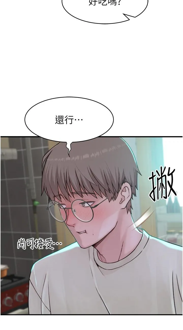 继母的香味 第1話 - 我對我媽…上癮了 第 84 页