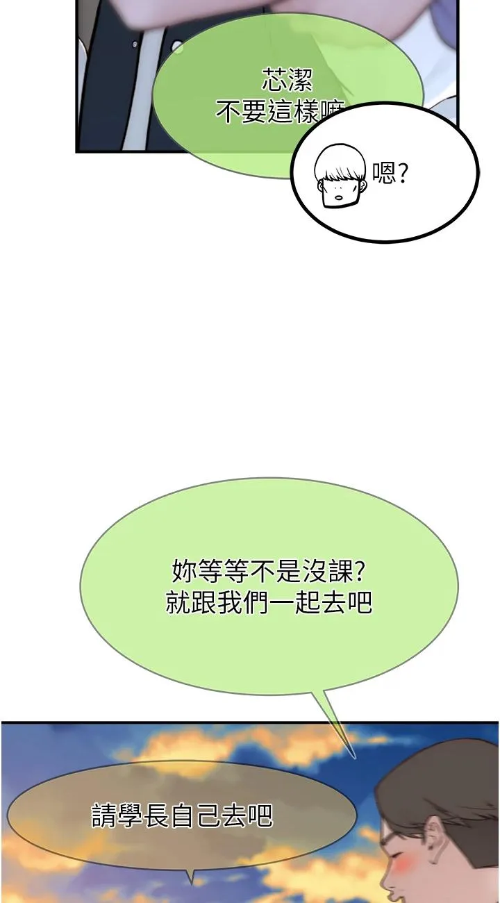 继母的香味 第1話 - 我對我媽…上癮了 第 109 页