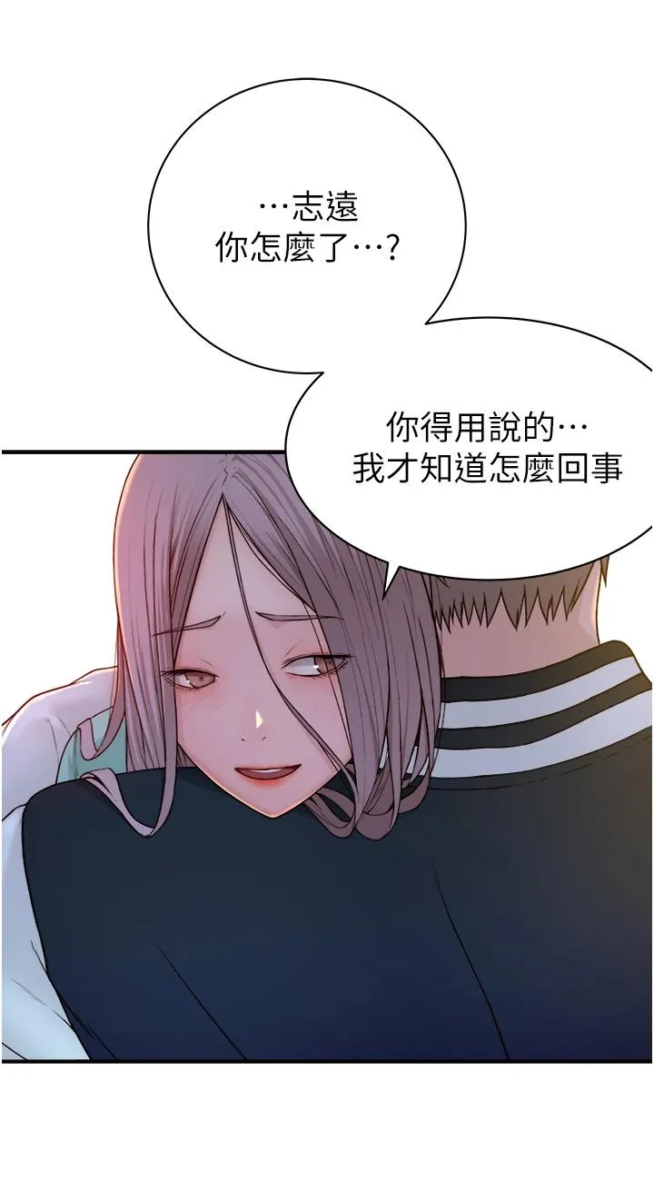 继母的香味 第1話 - 我對我媽…上癮了 第 164 页
