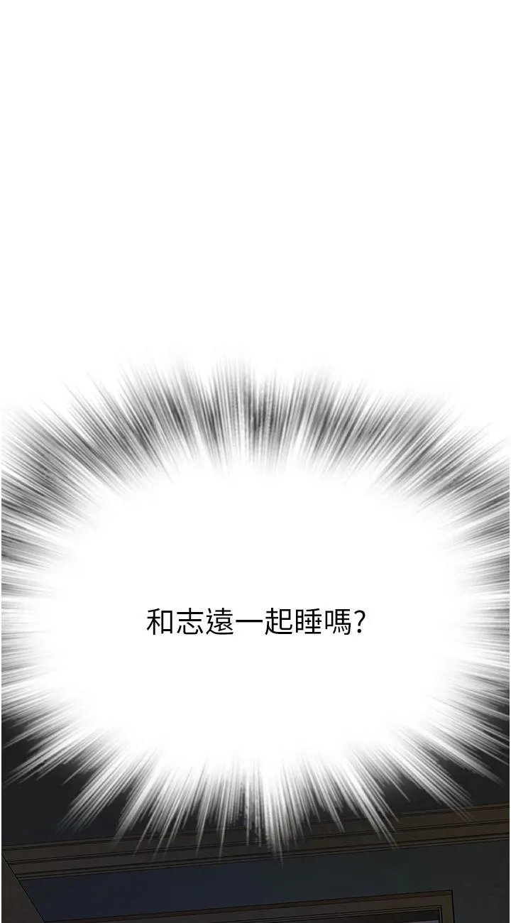 继母的香味 第1話 - 我對我媽…上癮了 第 183 页