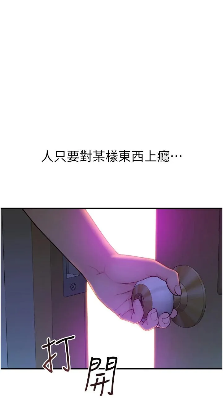 继母的香味 第1話 - 我對我媽…上癮了 第 12 页
