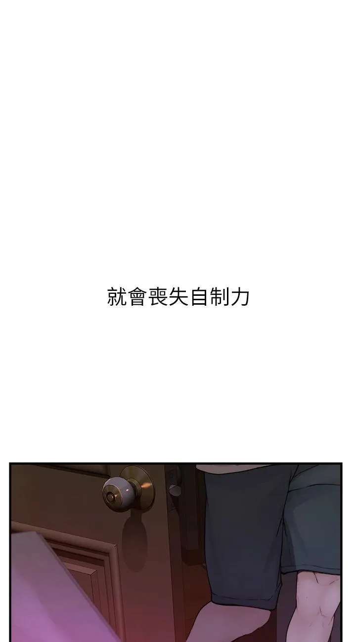 继母的香味 第1話 - 我對我媽…上癮了 第 13 页