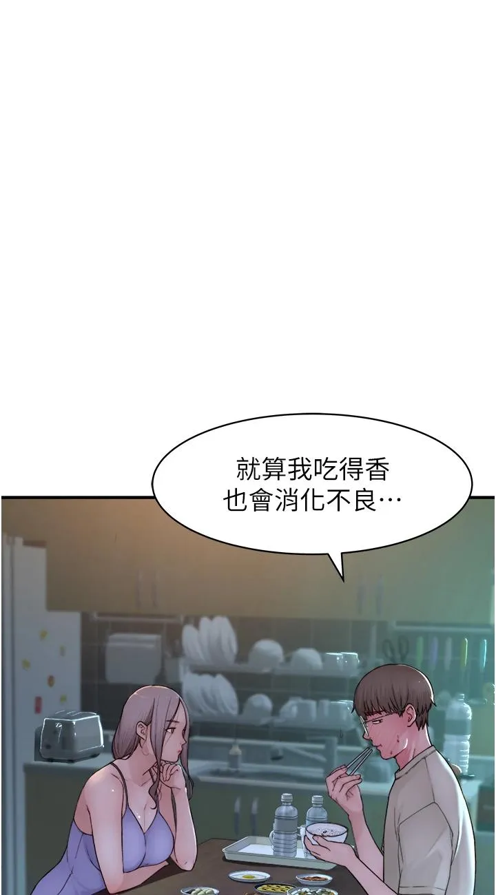 继母的香味 第1話 - 我對我媽…上癮了 第 57 页