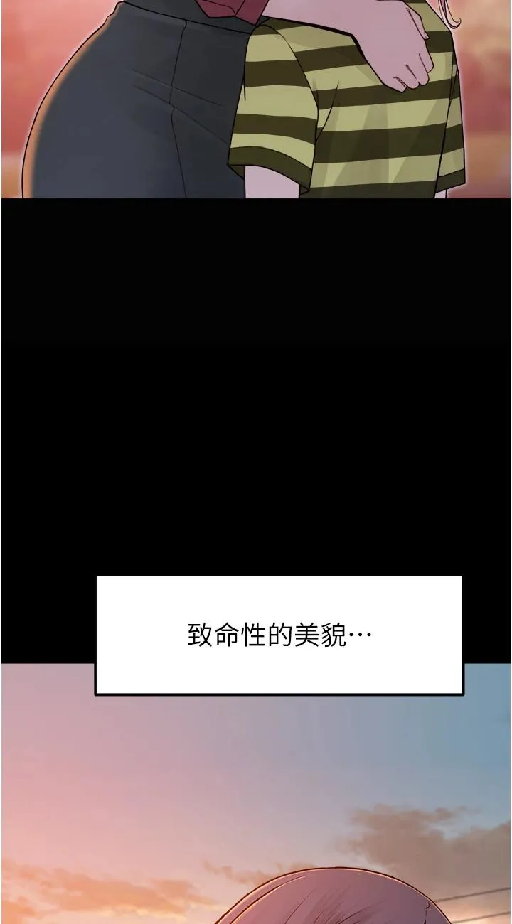 继母的香味 第1話 - 我對我媽…上癮了 第 69 页