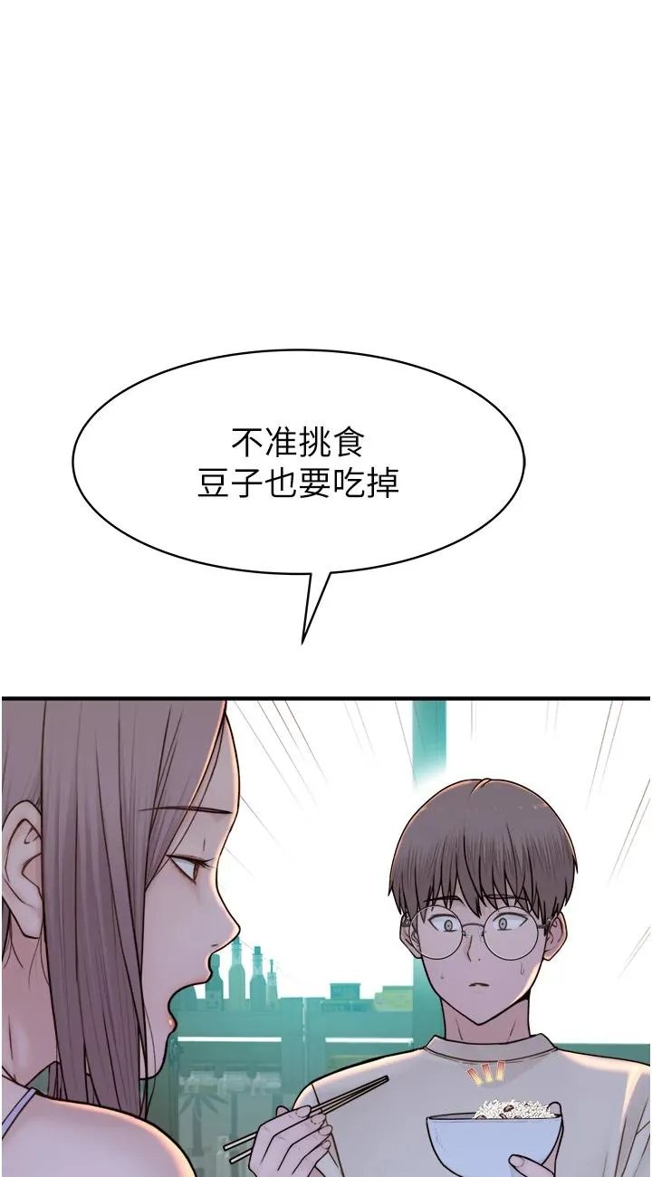 继母的香味 第1話 - 我對我媽…上癮了 第 75 页