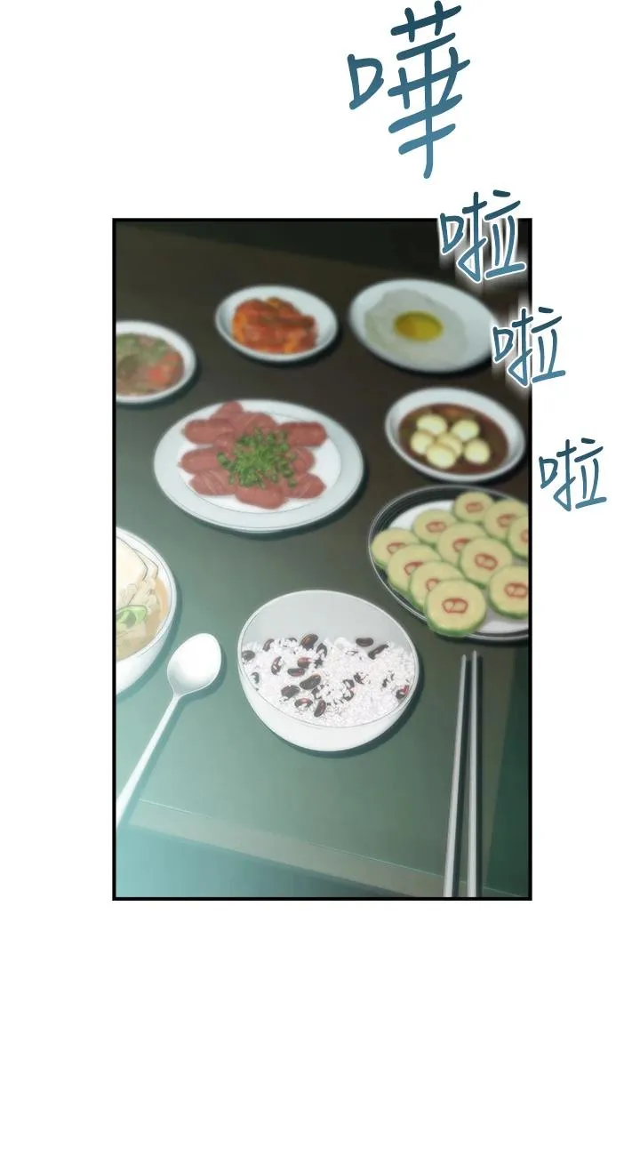 继母的香味 第1話 - 我對我媽…上癮了 第 99 页