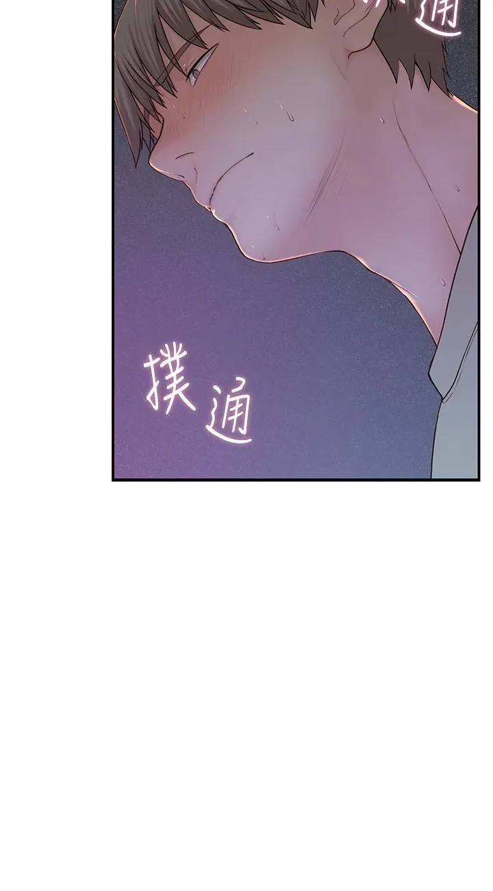 继母的香味 第1話 - 我對我媽…上癮了 第 11 页