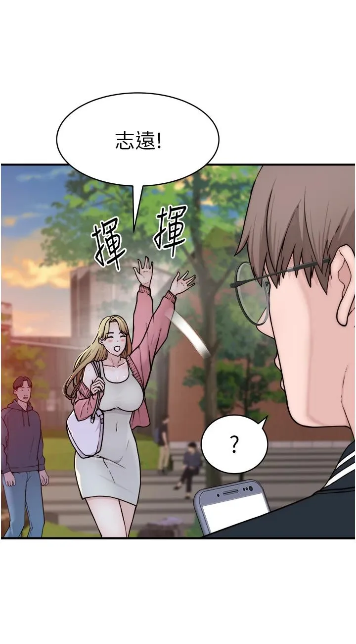 继母的香味 第1話 - 我對我媽…上癮了 第 116 页