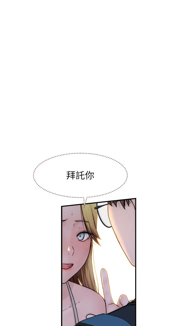 继母的香味 第1話 - 我對我媽…上癮了 第 124 页
