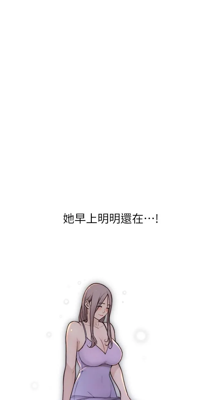 继母的香味 第1話 - 我對我媽…上癮了 第 154 页