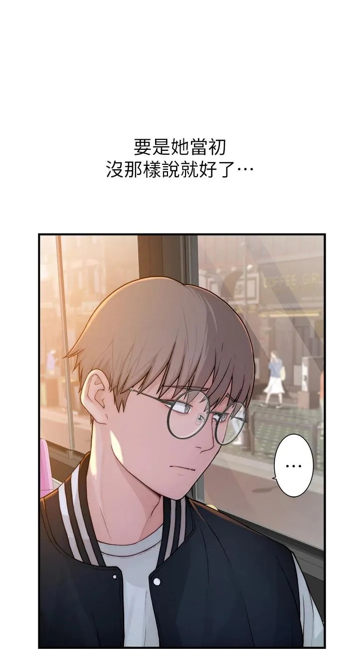 继母的香味 第1話 - 我對我媽…上癮了 第 138 页