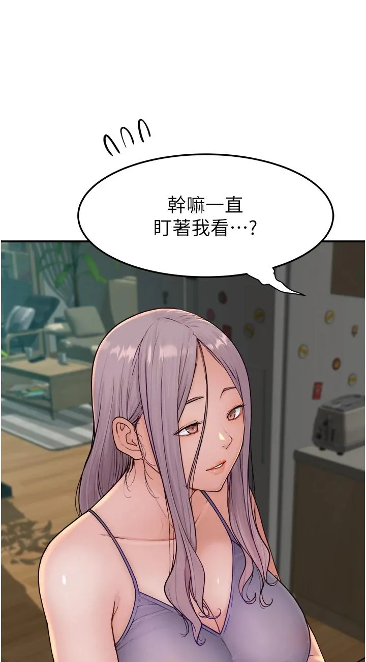 继母的香味 第1話 - 我對我媽…上癮了 第 53 页