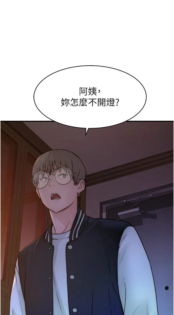 继母的香味 第1話 - 我對我媽…上癮了 第 142 页