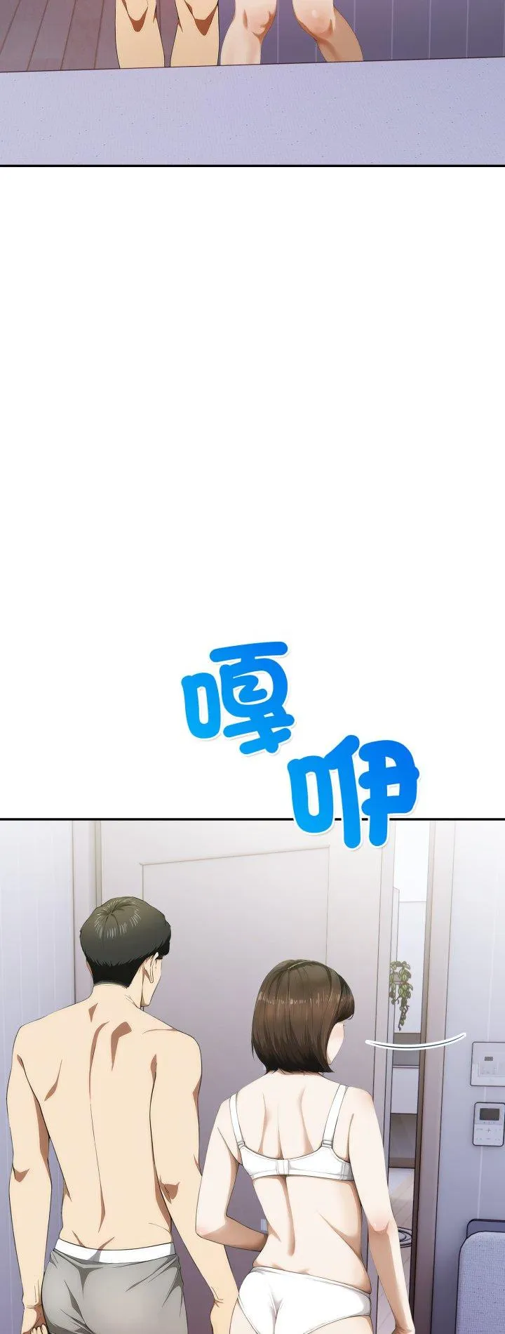 人妻的待客之道 第9話 第 2 页