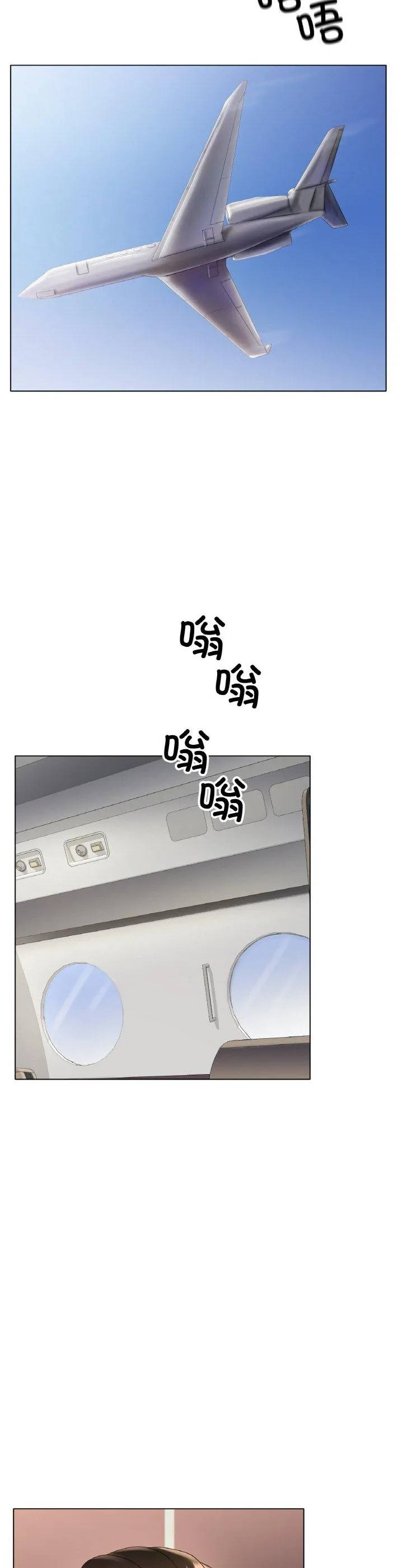 冰上恋人 第66話 第 2 页