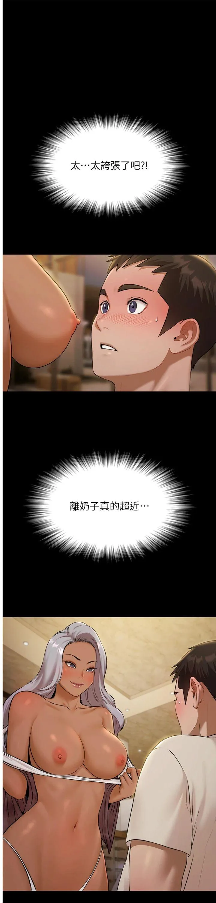 极乐泳池趴 第5話 - 絕對要忍住v.s.絕對要你射 第 1 页