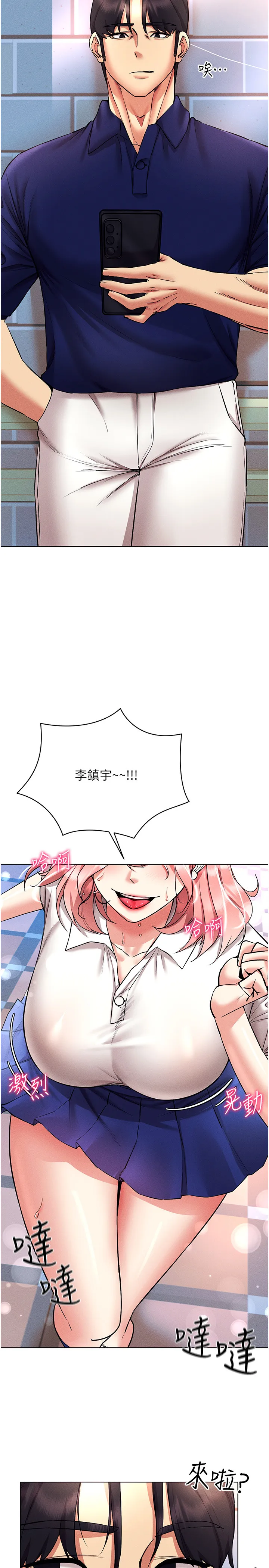 穿入VR成为性域猎人 第32話 - 想要幹嘛不早說? 第 2 页