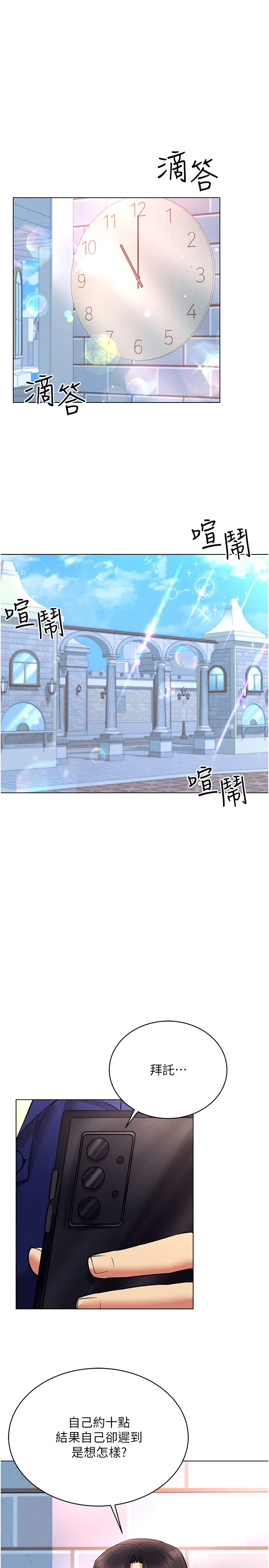 穿入VR成为性域猎人 第32話 - 想要幹嘛不早說? 第 1 页