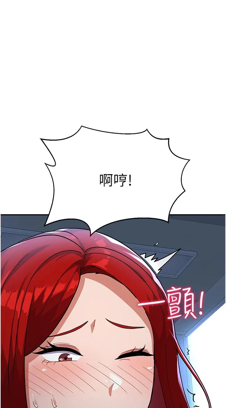 国军女大生 第4話 - 用肉棒教訓囂張的學姐 第 1 页