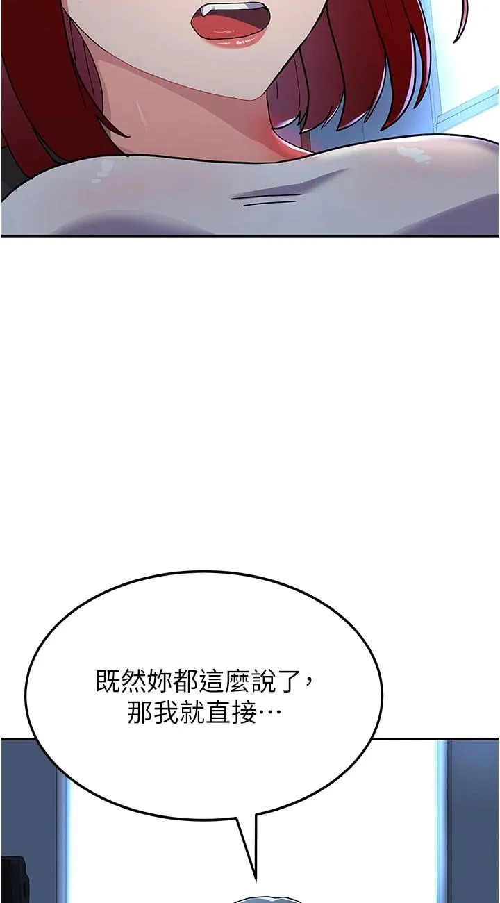 国军女大生 第4話 - 用肉棒教訓囂張的學姐 第 2 页