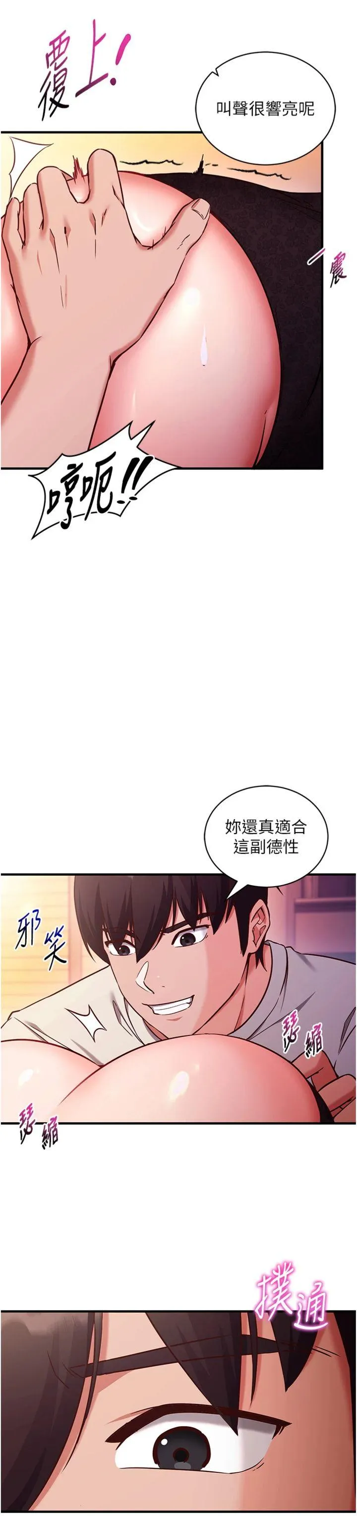 催眠偷心计 第2話 - 把助教催眠成一條母狗 第 19 页