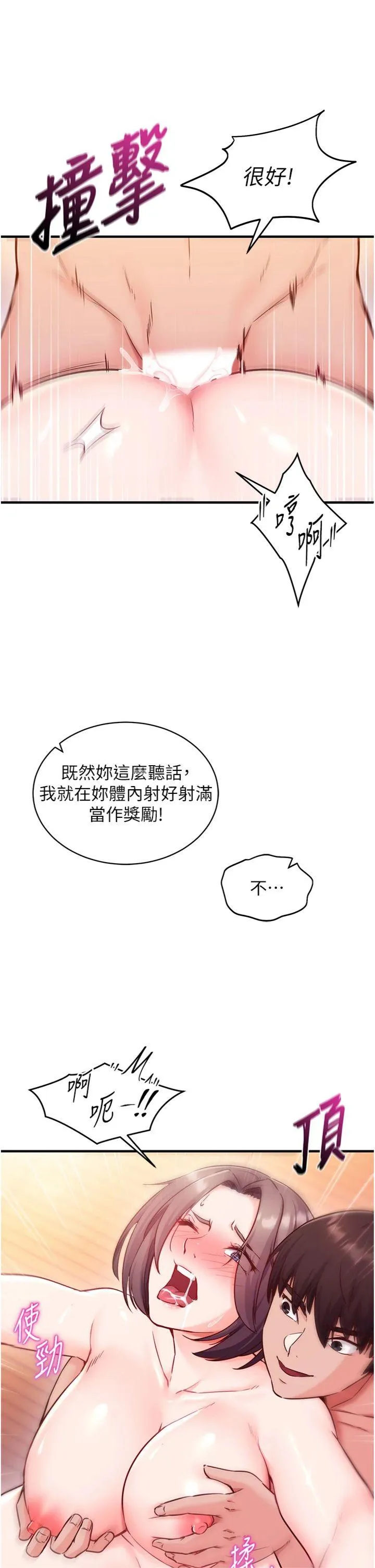 催眠偷心计 第2話 - 把助教催眠成一條母狗 第 48 页