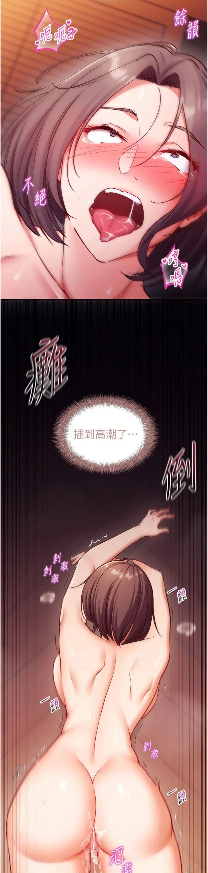 催眠偷心计 第2話 - 把助教催眠成一條母狗 第 53 页