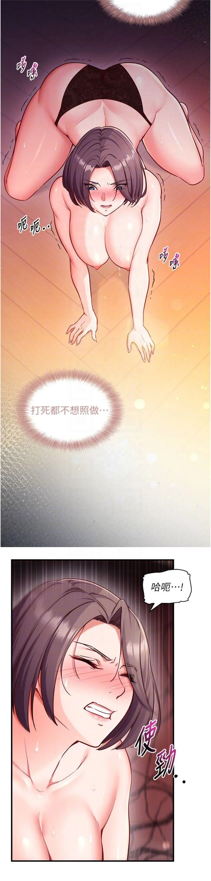 催眠偷心计 第2話 - 把助教催眠成一條母狗 第 14 页