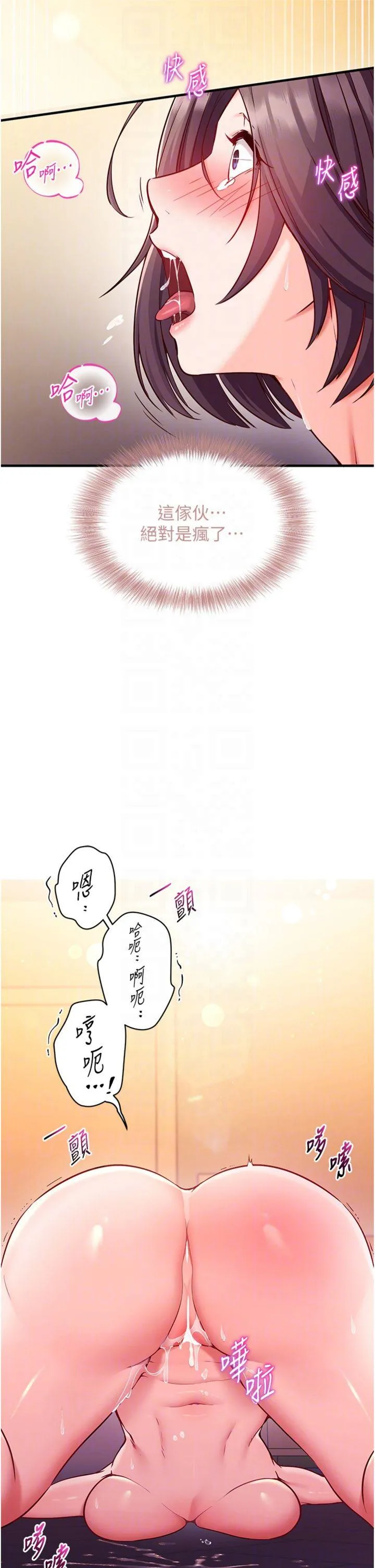 催眠偷心计 第2話 - 把助教催眠成一條母狗 第 28 页