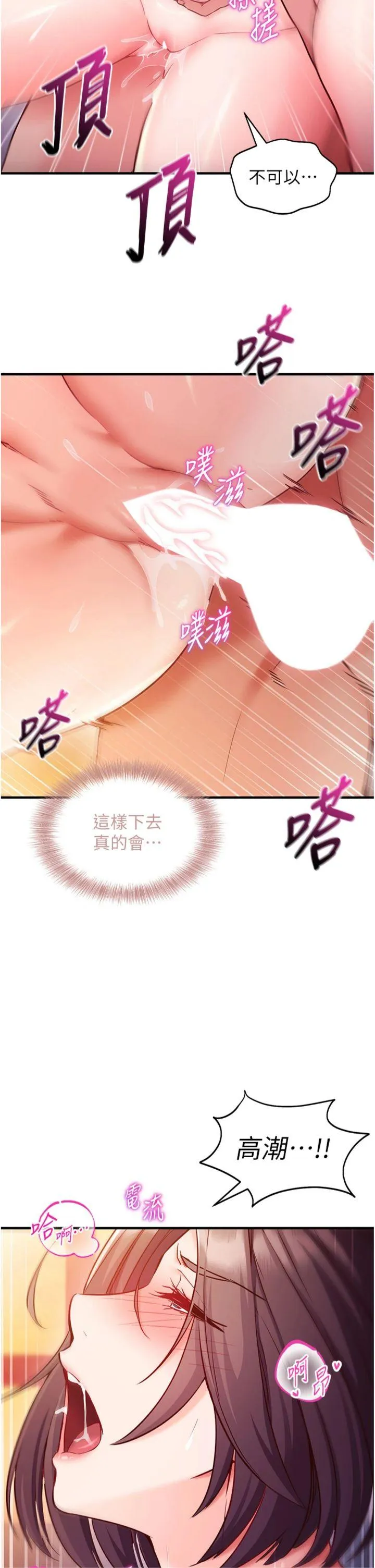 催眠偷心计 第2話 - 把助教催眠成一條母狗 第 49 页