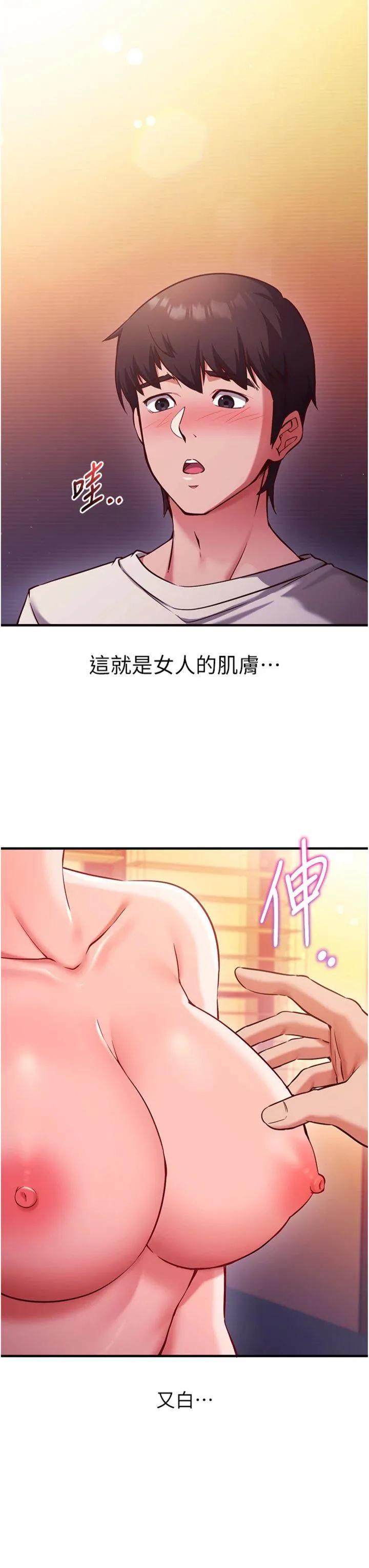 催眠偷心计 第2話 - 把助教催眠成一條母狗 第 3 页