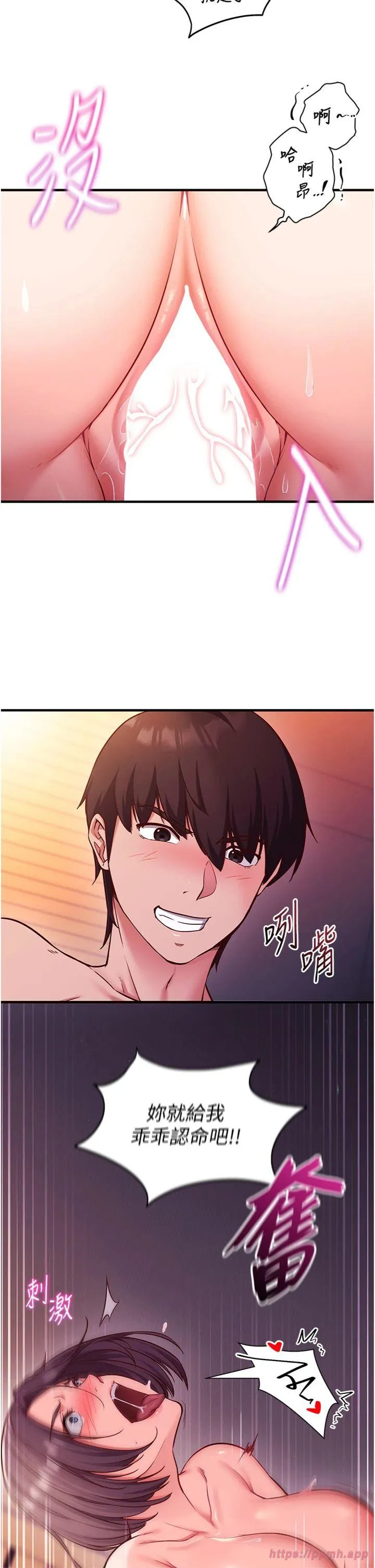 催眠偷心计 第2話 - 把助教催眠成一條母狗 第 36 页