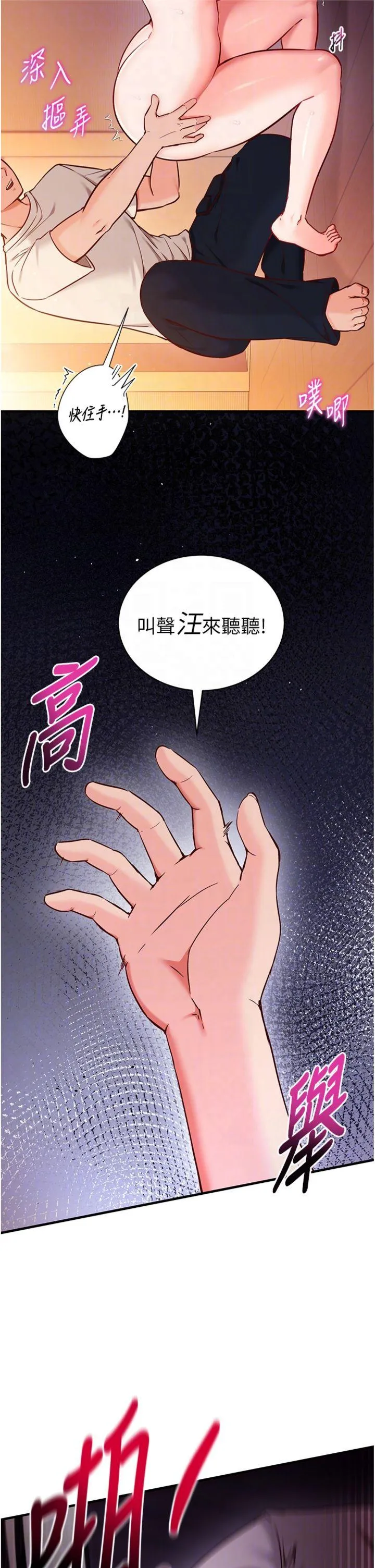 催眠偷心计 第2話 - 把助教催眠成一條母狗 第 26 页