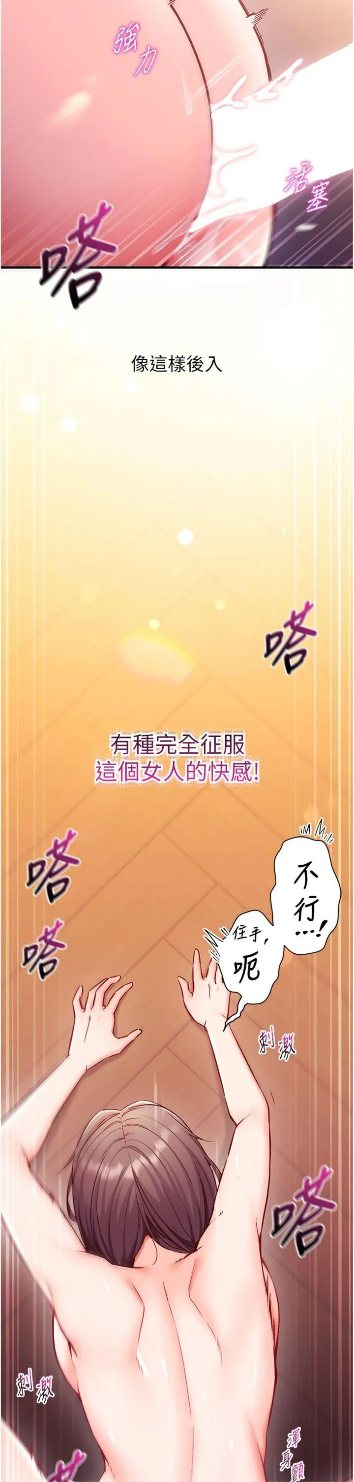 催眠偷心计 第2話 - 把助教催眠成一條母狗 第 41 页