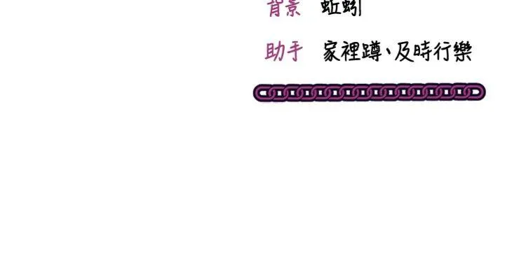 催眠偷心计 第2話 - 把助教催眠成一條母狗 第 55 页